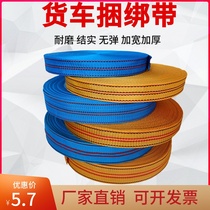 Car cargo binding tape webbing trailer belt Mazar rope trailer rope truck brake rope tensioner belt