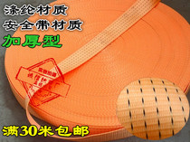 Trailer rope tie strap strap cargo strap wide rope rope brake rope thick seat belt