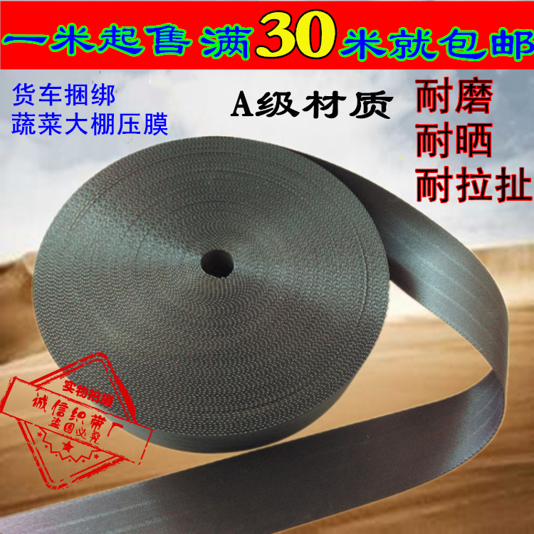 Thickened A-grade material seat belt Mazza belt brake rope cart rope bundle belt big shed pressure film rope
