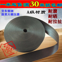 Thickened A- class material seat belt horse strap brake rope tow rope belting belt greenhouse film Rope