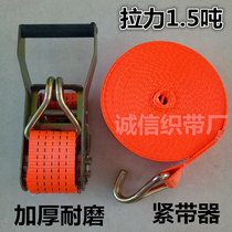 Cargo binding belt tensioner tightening belt tightening belt binding device fixing belt car tensioner truck rope tensioner