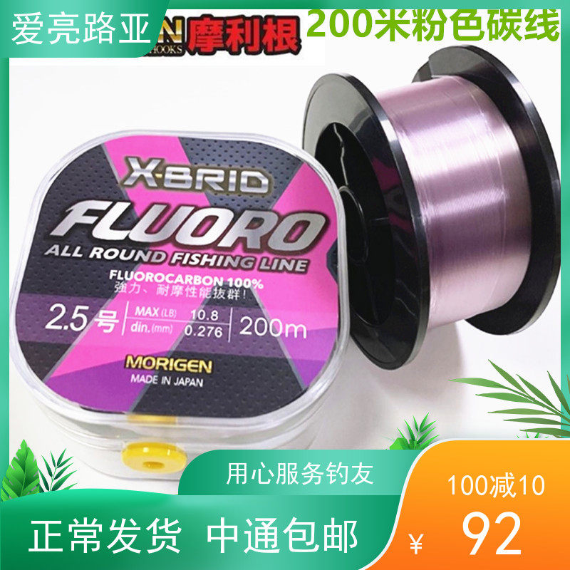 Morigen Morrigan (200m carbon wire) pink 1 5-1 75-2-2 5-3-4# Luya leading sub-wire