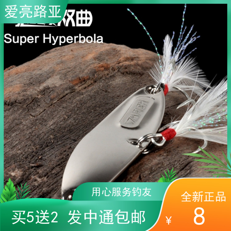 JUYANG Juyang (wide-mouthed fish super hyperbolic sequins) 5-7 5-10-15-20 Luya mouth red tail bait