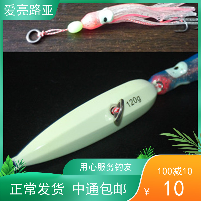 Yudu (Yanyue Iron Plate) 40-60-80-100g Squid Hook Lure Boat Fishing Sea Bass Seven Star Bass Bait