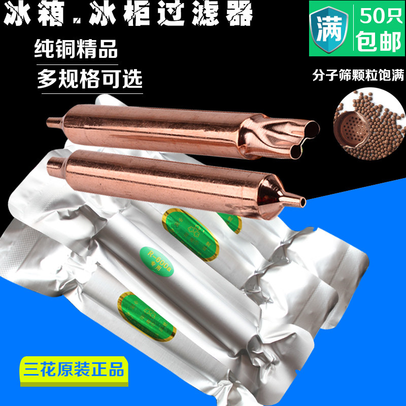 Special refrigerator filter freezer filter drier thickened and lengthened multi-model 600a refrigeration accessories