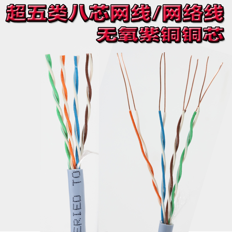 AMP super five 0 5 oxygen-free copper high-speed network cable Household pure copper core twisted eight core 300 meters zero shear network cable