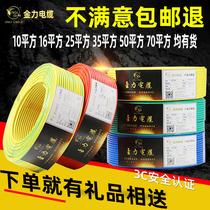  Soft wire BVR10 16 25 35 square national standard multi-strand multi-core pure copper core wire Home improvement household copper wire