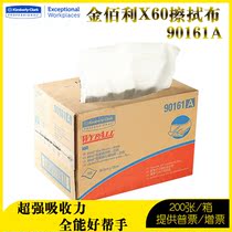  Kimberly 90161WypAllX60 industrial wiping cloth Absorbent oil-absorbing cloth Wiping machine cloth Removable non-woven fabric