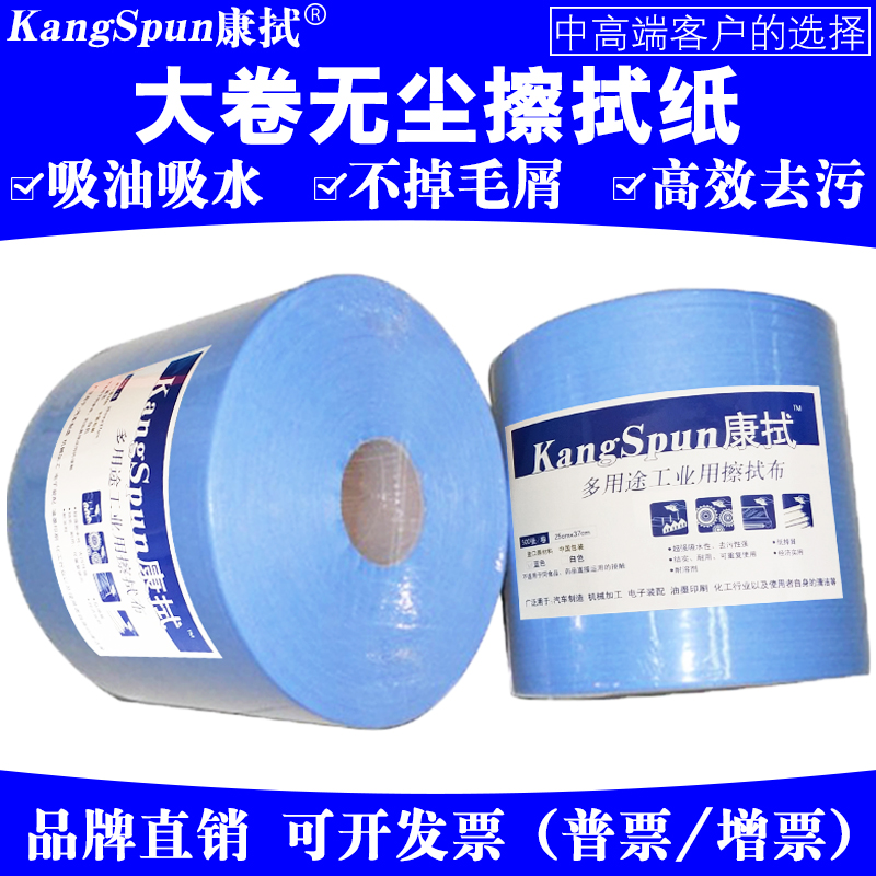Kang wipe dust-free paper Industrial large roll wiping paper Oil-absorbing paper Electrostatic dust removal paper Fiber cleaning wipe cloth 500 sheets