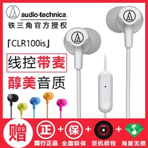 Audio Technica Audio-Technica ATH-CLR100IS In-ear Music Headphones Wired with Microphone Computer Mobile Phone Notebook mp3 Universal Female Poison