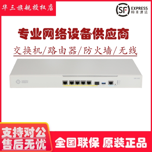 Sharp XMG-3500 Multi-Business Security Gateway supports 500 AP Max concurrent 2000 terminals-Taobao