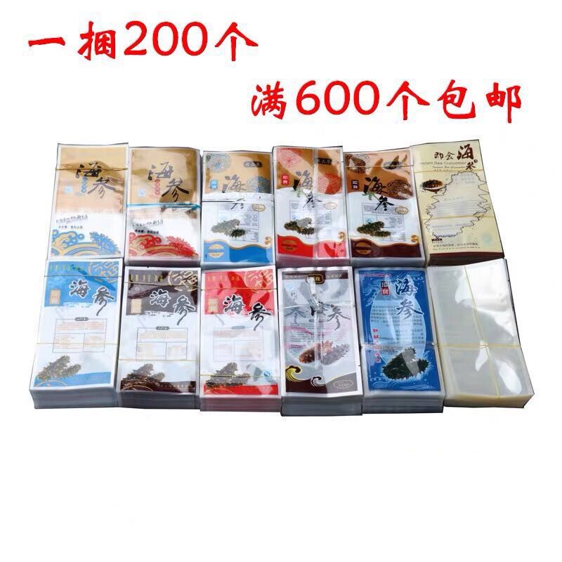 Hot sell ready - to - eat sea cucumber packaging bag 200 packaging thick sea cucumber vacuum bag