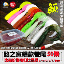 Road Home Popcorn Roll Tail Maggot Soft Bait Road Subsoft Worm Roll Tail Bait Mainstream Bait Type Wheatload 50 Article 345678cm