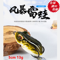 Road House Storm Blood Tank Double Hook Thunderfrog Road Subbait 5cm 13g with bright sheet Lei Qiang Beating Black Lipper