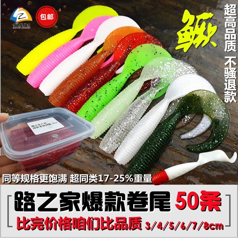 Luzhi  50-Pack Rolled Tail Worm Fake Bait Lure Soft Worm Lead Head Hook Crank Hook Texas Special