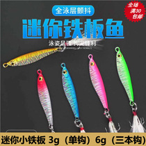 Road House Mini microbikers Bait Sink Water Afar 3g Single hooks 6g Three Ben crochet Fish Bass Teething