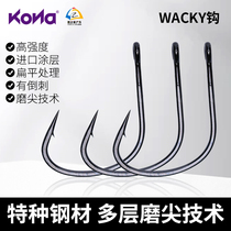 Road House KONA Corner High strength inverted fishing hook wacky inverted hook black pit L60001 black nickel