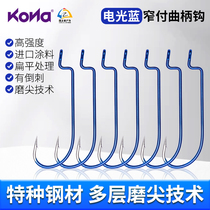 Road House KONA Corner fine hook bars narrow belly crank hook Texas inverted fishing soft bug hook L40501 Electro Optic Blue