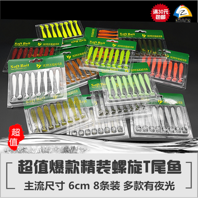 Road House Fine Clothing Spiral Tail Fish Soft Bait Soft Fish Soft Worm Road Subzone With Nightlight 6cm 8 Dress