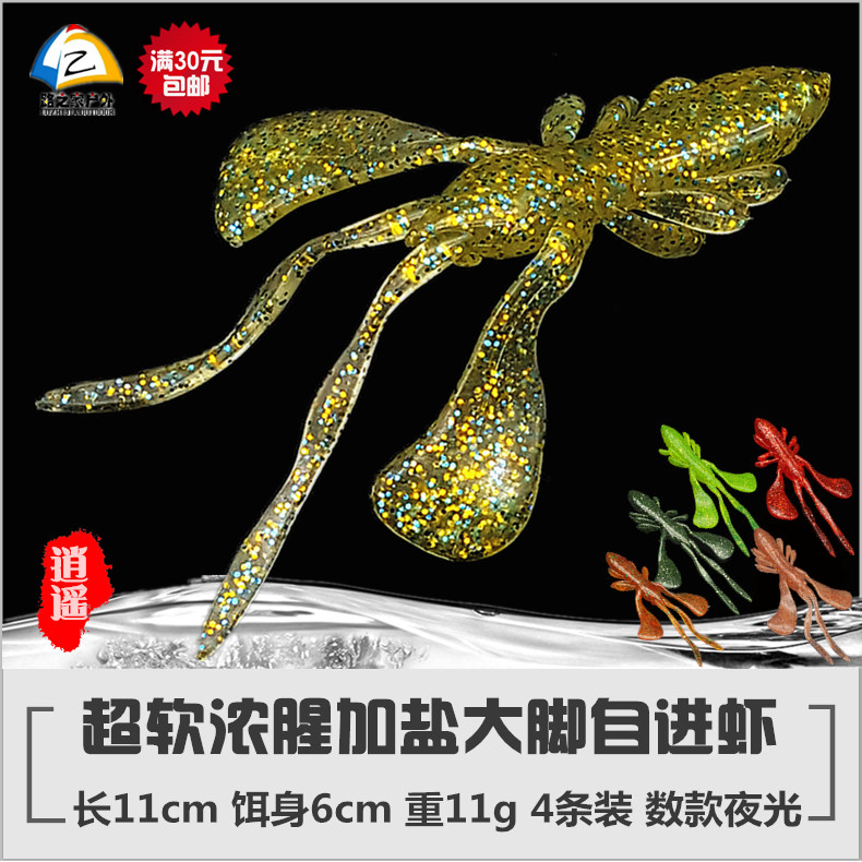 Road House Ultra Soft Plus Salt Thick and Nightlight Self-In Shrimp Warrior Soft Bait 11cm11g 4 Loaded Limited-time Special Price