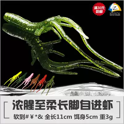 Luzhijia thick fishy super lure to soft long feet self-entering shrimp Luya bait river shrimp-shaped full length 11cm 3g 6 packs