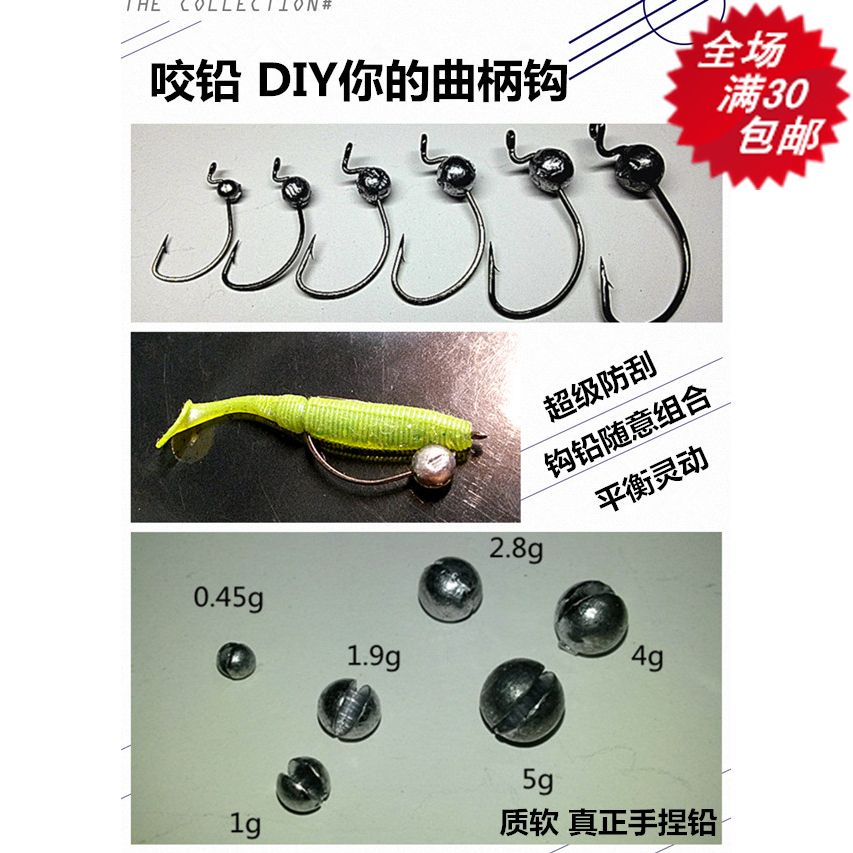 Road House soft hand pinched lead opening lead 0 5g1g2g3g4g5g crank hook DIY sharpener