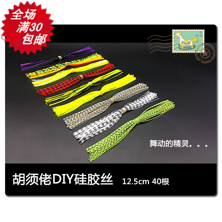 Road House Huskies Silicone Gel Silk Gum Skirt Beard Silk Gum Silk Road Sub DIY