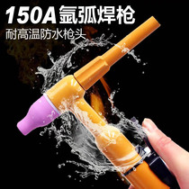 QQ150A argon arc welding gun 4 m 8 m WS-200 250 argon arc welding machine gas electric