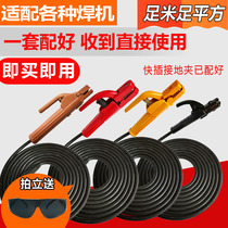 Welding machine accessories to weld wire home small welding machine anode wire welding wire tap wire to crack welding pliers