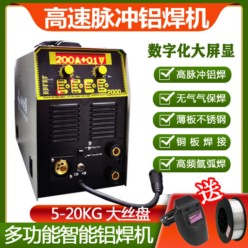 Intelligent double speed pulse aluminum welding machine digital welding machine No gas two-bond welding argon arc welding multifunction welding