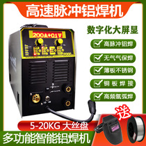 Intelligent double speed pulse aluminum welding machine digital welding machine No gas two-bond welding argon arc welding multifunction welding