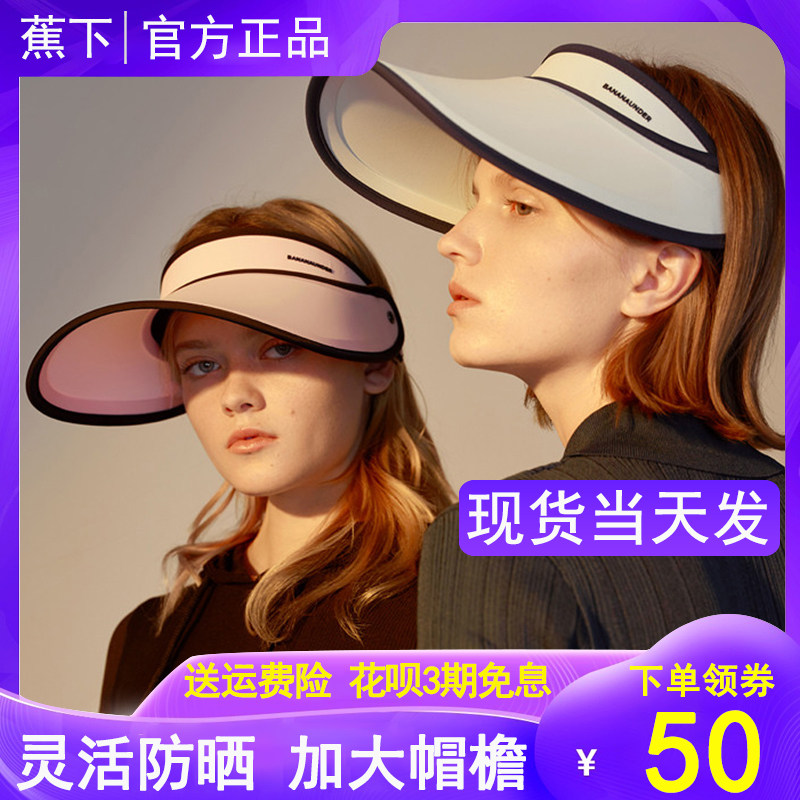 Banana under the sun hat female anti-UV beach sun hat outdoor duck tongue empty top big brim coke under the sun hat