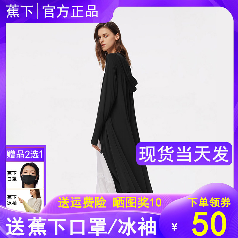 Long version of sunscreen clothing female anti-UV breathable summer ice silk sunscreen clothes windbreaker coat scorched under sunscreen thin shirt