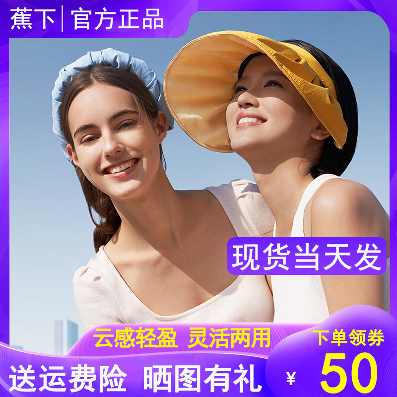 Banana Lower Casual Tide Shell Cap Woman Anti UV Sun Protection Hat Charred Lower Air Top Outdoor Sun Hat