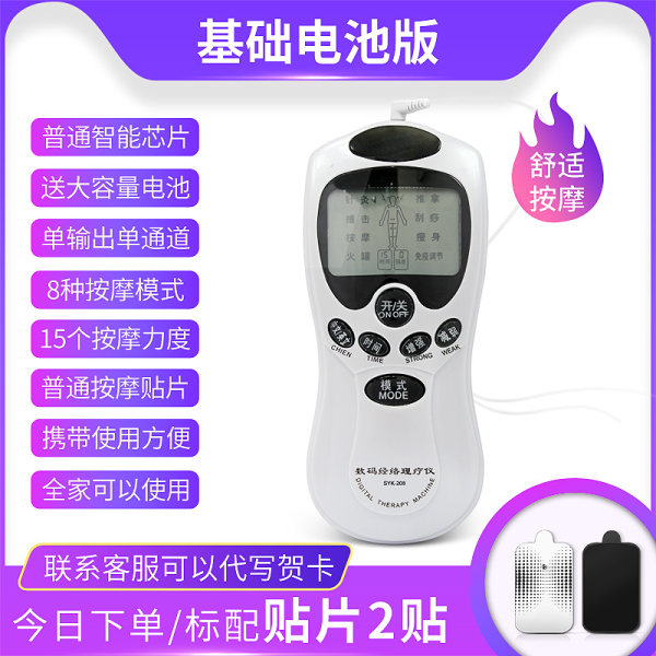 盛阳康 SYK-2012A 数码经络迷你按摩仪 天猫优惠券折后¥9.9包邮(¥169.9-160) 盛阳康 SYK-2012A 数码经络迷你按摩仪 天猫优惠券折后¥9.9包邮(¥169.9-160)