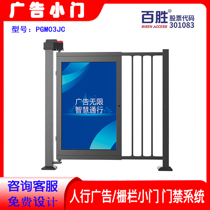 Baiseng Advertising Small Gate Fence Gate Residential Access Control Automatic Door Face Recognition Sliding Door Small Side Door Baiseng Advertising Small Gate Fence Gate Residential Access Control Automatic Door Face Recognition Sliding Door Small Side Door