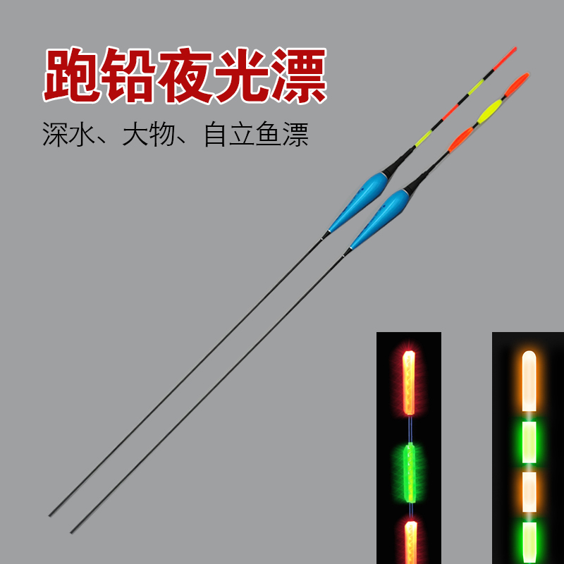 Running lead drift self-supporting float electronic drift black pit herring large object fish drift short tail long foot drift luminous drift