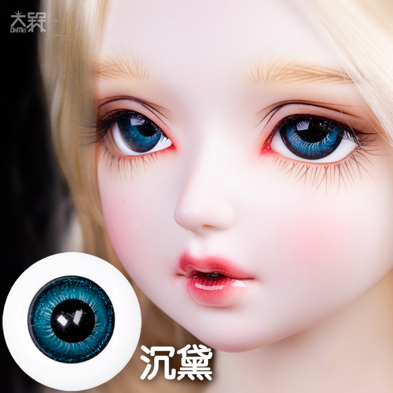 (Shen Dai) (spot)BJDob11 boutique glass eye Shen pupil A product chase people 12141618mm