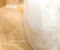 Champagne white gold gilding shiny piece hard mesh wedding dress fabric fabric bubble mesh