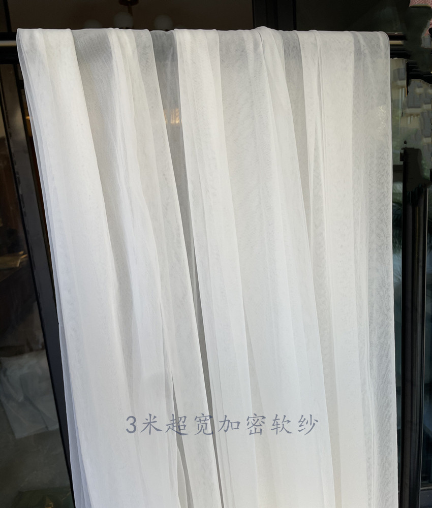 Light champagne white soft cake 3 meters ultra-wide door width soft yarn background photography cloth mesh plain yarn
