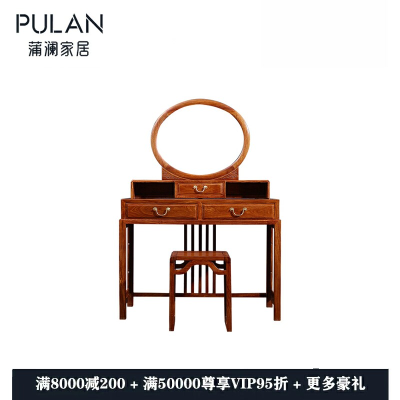 New Chinese style mahogany dressing table makeup chair combination bedroom hedgehog rosewood rosewood Suzuo Suli Kyocera furniture