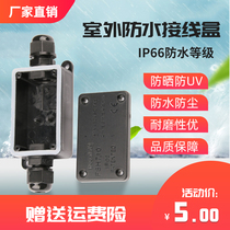 Waterproof junction box IP66 waterproof grade one in one out sunscreen anti-UV black outdoor sealed sub-line terminal box