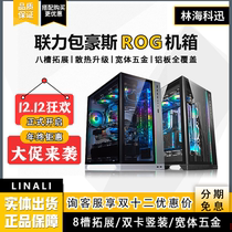 Lianli Lianli Bauhaus Rog United 011D XL Custom Edition Dynamic Panoramic Glass Vertical Graphics Card