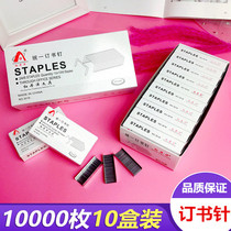 Hong Danyang staples universal standard 24 6 fixed staples No 12 special staples Office supplies 10 boxes