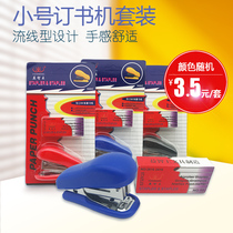 Stapler small student mini cartoon stapler Hand-held labor-saving office supplies plus a set of needles