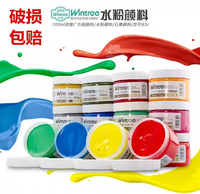 Wencui Gouache pigment 100ml Advertising painting pigment Student painting pigment