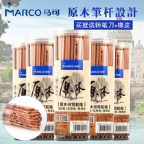 Marco logs 50 buckets of pencil HB elementary school children children children writing Triangle Mark sketching pencil supply