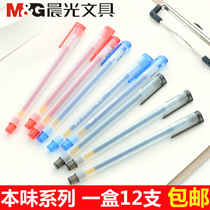 (1 box of 12 pcs)Chenguang Wumei series gel pen GP1280 needle tube gel pen 0 5 Water pen Signature pen
