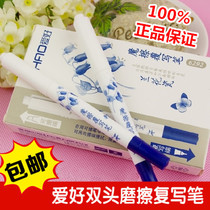 12 hobby stationery 6292 Orchid porcelain friction can rub blue rewritten pen Double head Magic pen large capacity two heads