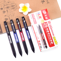 Days Zhuo Tianjiao answer card exam special pen 2b automatic pencil machine reading card with card pen filled with pen refill
